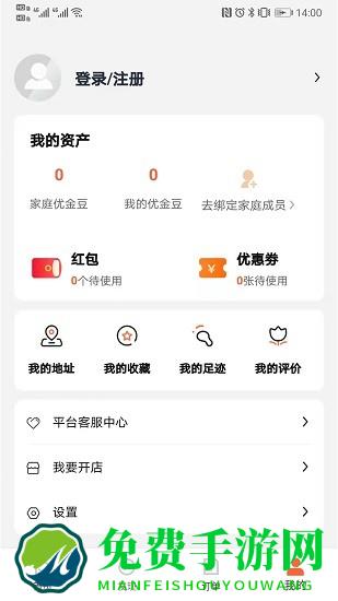 优鲜信