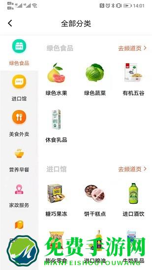 优鲜信
