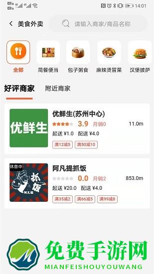 优鲜信