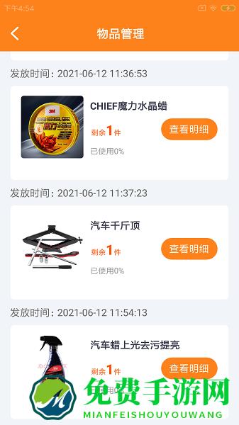 浅时惠店员工端