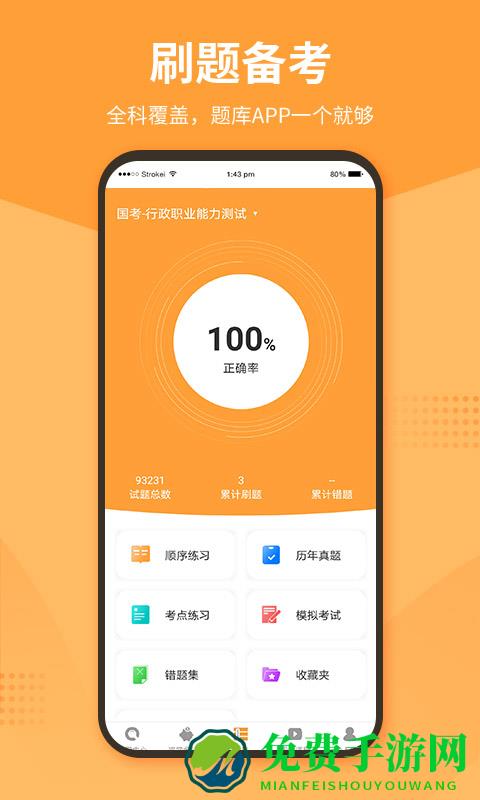 优题宝官方版