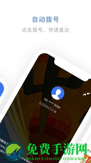 闪兔云app