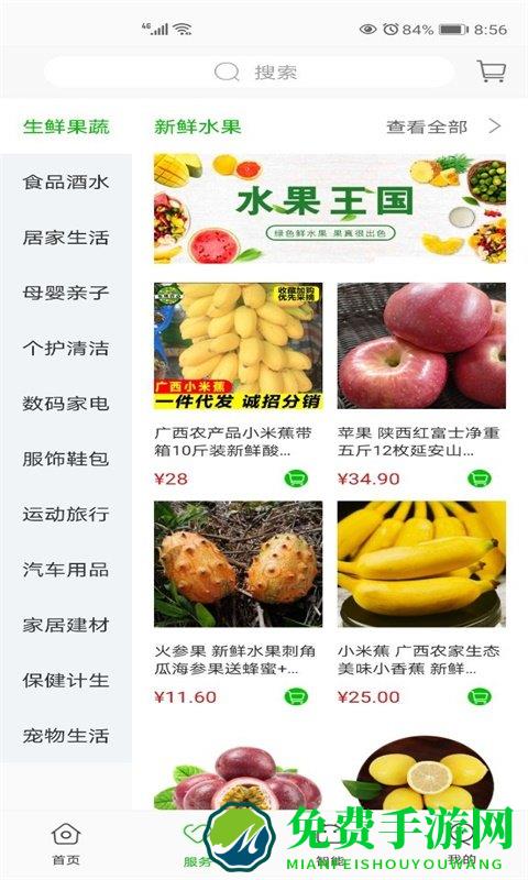 点生活免费版