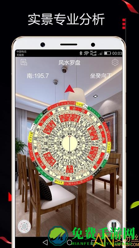 风水罗盘518手机版