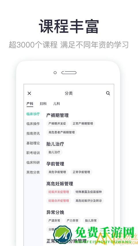 呗呗医生下载