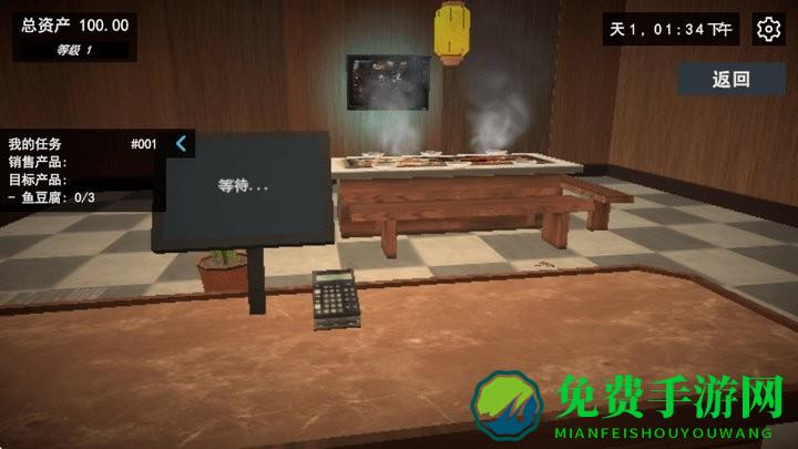 我的关东煮小铺无限钞票版