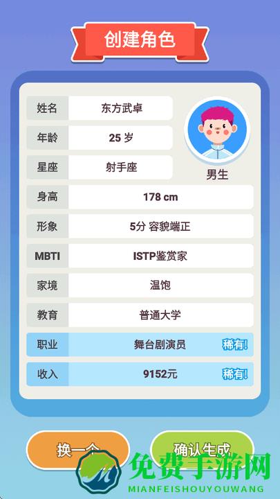 可真有一套小游戏免广告