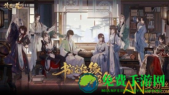 代号花手游