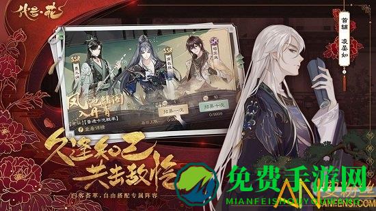 代号花手游