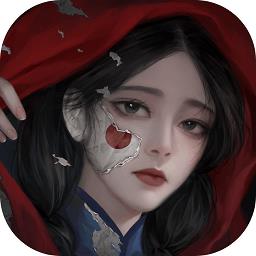 纸祭游戏