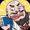 成语梗传