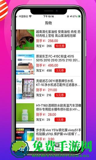 多购吧软件