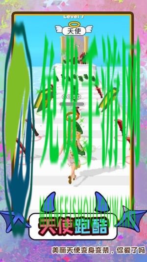 梦幻快跑者最新版