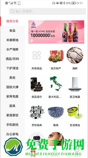 示优生活官方最新版