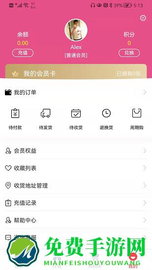 示优生活官方最新版