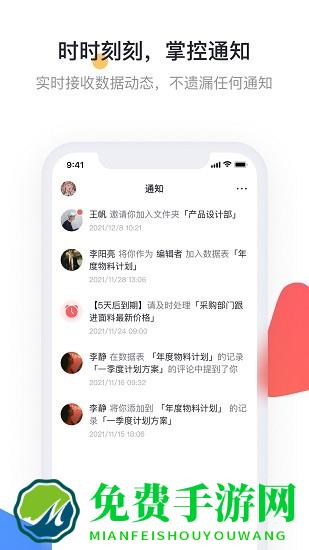 Treelab软件下载