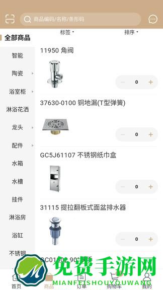 辉煌卫浴app
