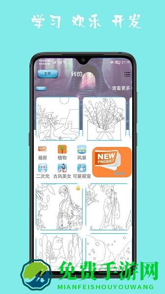 宝宝学贴图