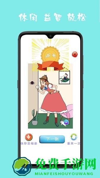 宝宝学贴图