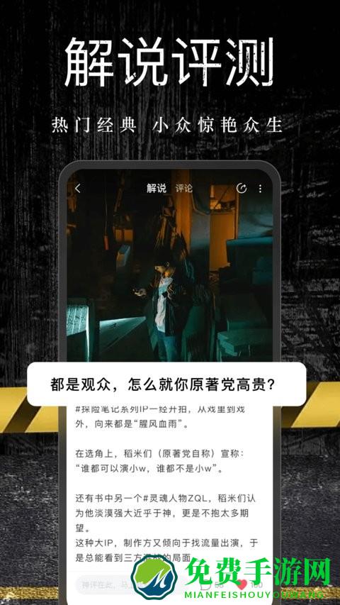闪令最新版