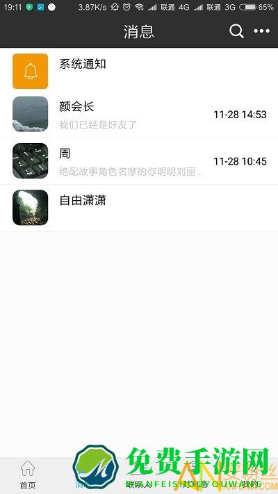 格局云app