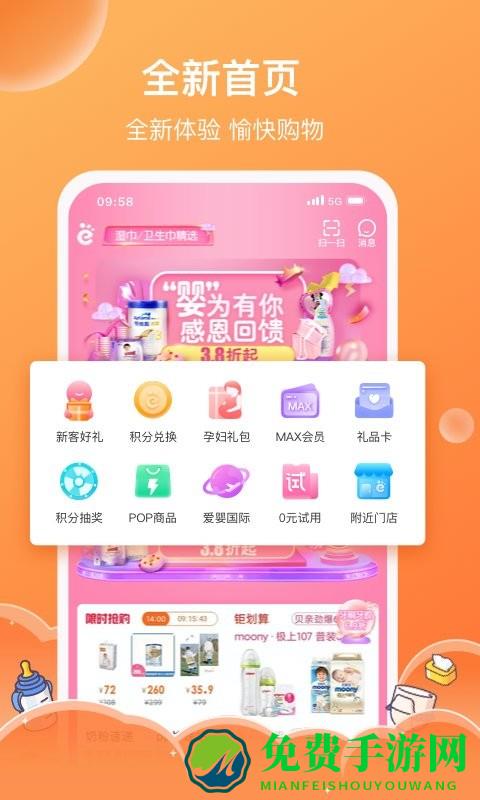 爱婴室官方版