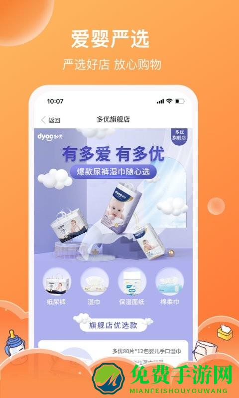 爱婴室官方版
