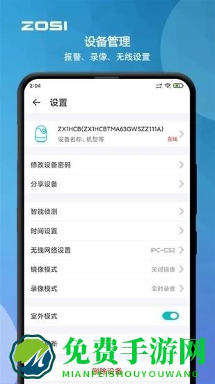 周视app官方版