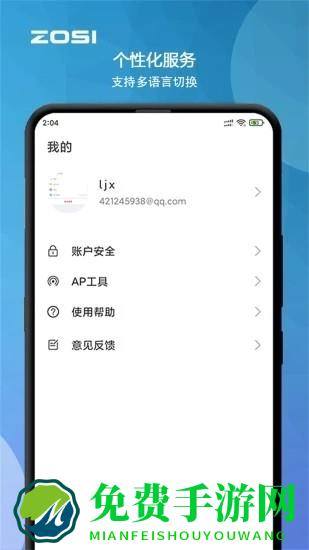 周视app官方版