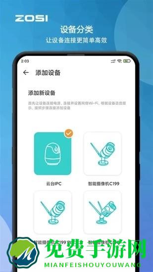 周视app官方版