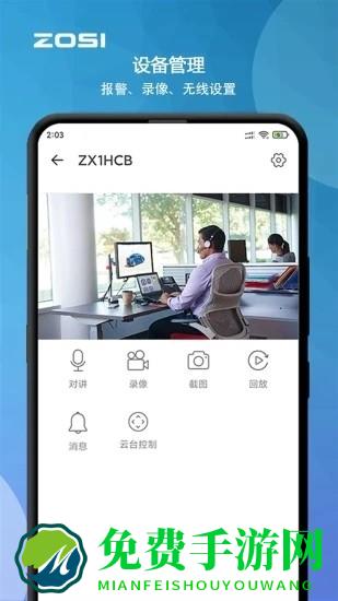周视app官方版