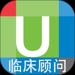 uptodate中文版