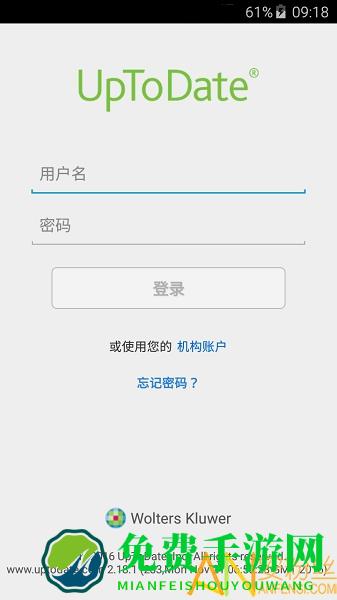 uptodate中文版