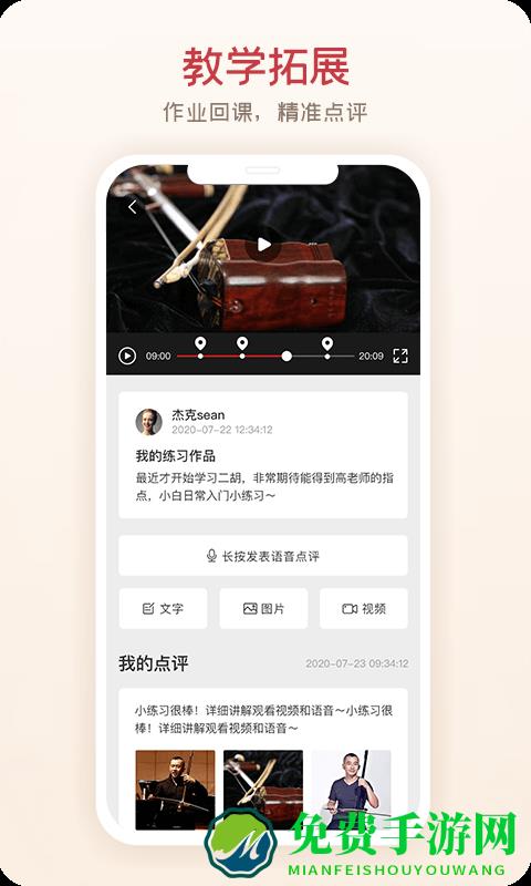 爱艺术老师端