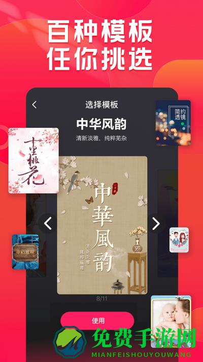 小年糕免费版