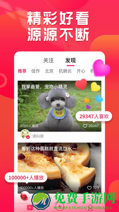 小年糕免费版