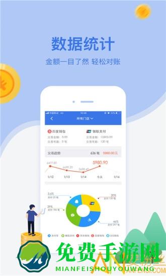 网付手机版