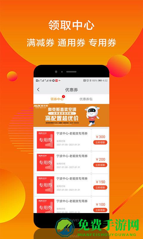 小奥直卖app最新版
