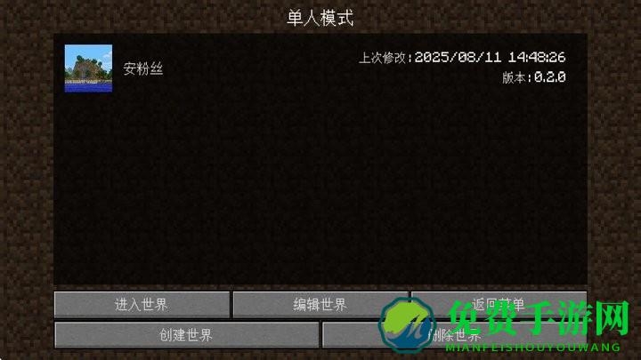 FlatMC手机版