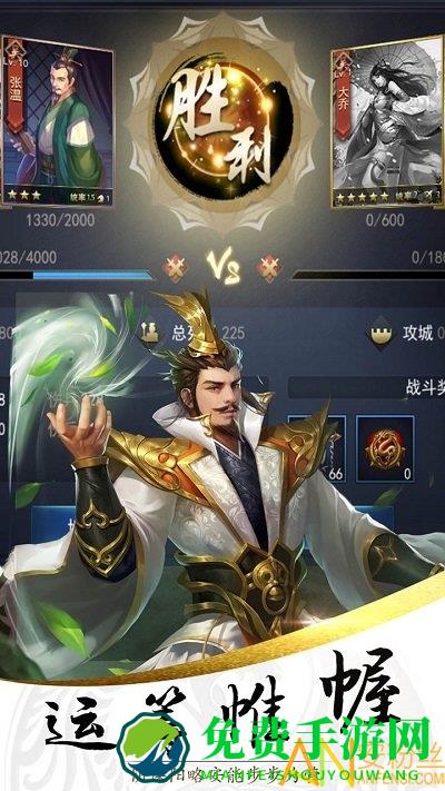 铜雀三国官方版