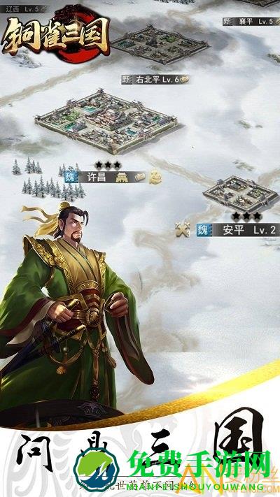 铜雀三国官方版
