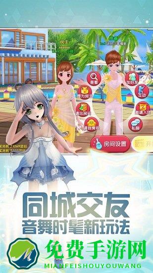 梦幻恋舞
