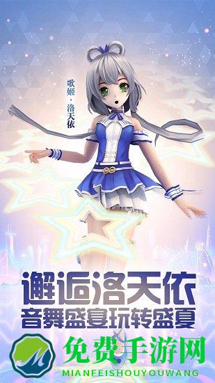 梦幻恋舞多酷版