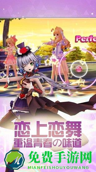 梦幻恋舞多酷版