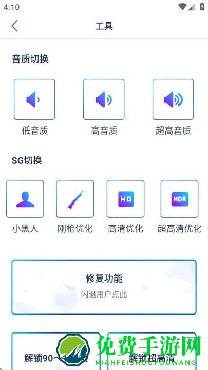 画质修改助手软件