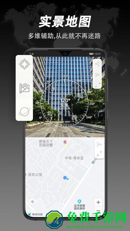 全能指南针pro专业版