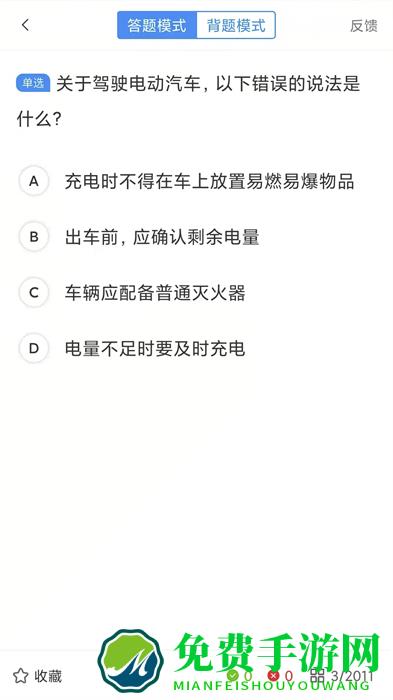 江苏交通学习网最新版(理论培训)