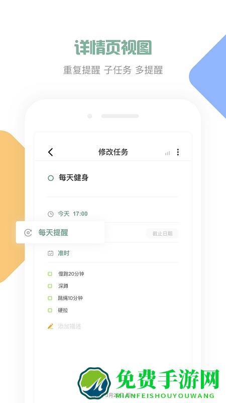 闪点清单官方版下载