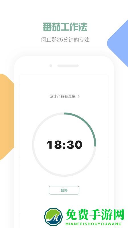 闪点清单app