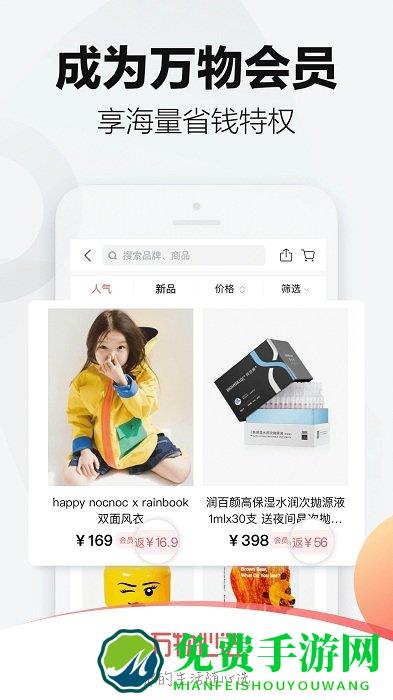 万物心选app